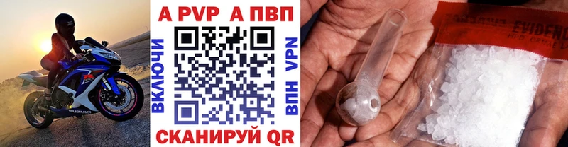 A-PVP Соль  Ветлуга 