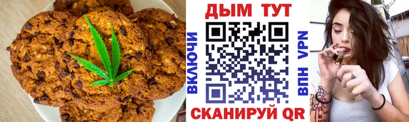 Еда ТГК марихуана  Ветлуга 