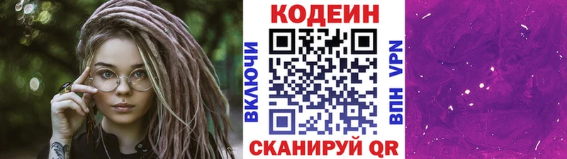 где продают   Ветлуга  Кодеиновый сироп Lean напиток Lean (лин) 