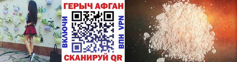 Героин Афган  Ветлуга 