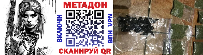 МЕТАДОН VHQ  Ветлуга 